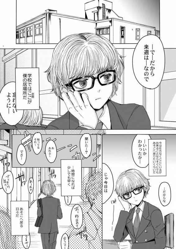 [GJ-X (yk)] Shinsou no Reijou [Digital]_02