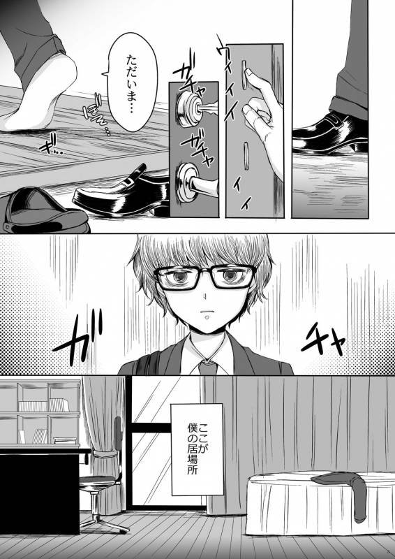 [GJ-X (yk)] Shinsou no Reijou [Digital]_03