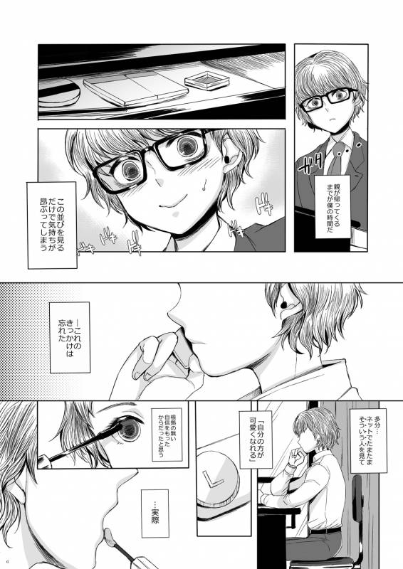 [GJ-X (yk)] Shinsou no Reijou [Digital]_04