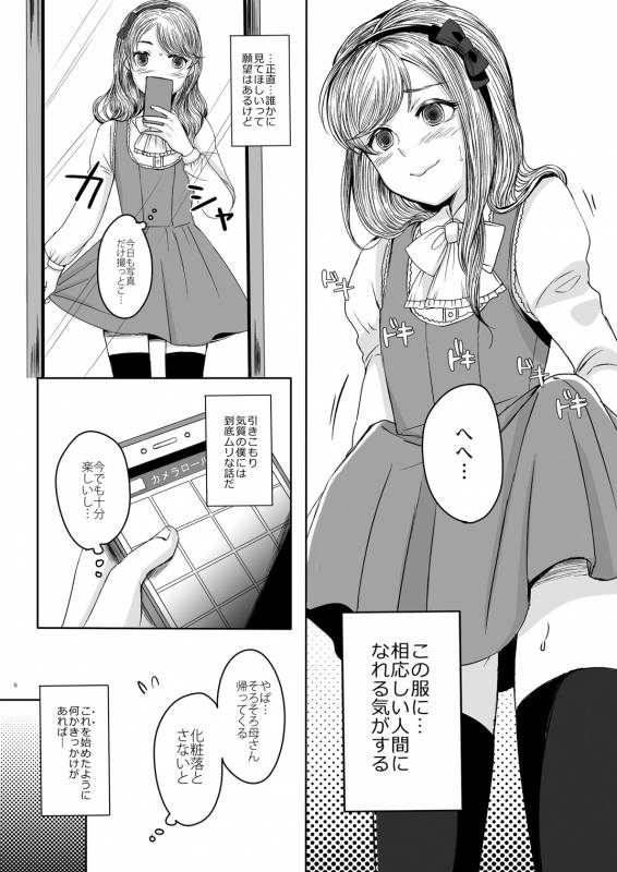 [GJ-X (yk)] Shinsou no Reijou [Digital]_06