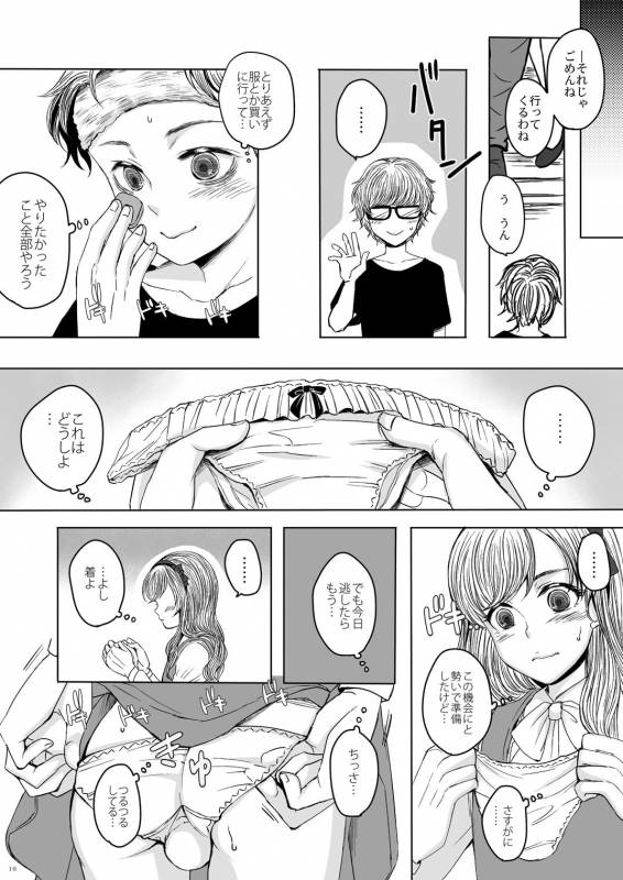 [GJ-X (yk)] Shinsou no Reijou [Digital]_08