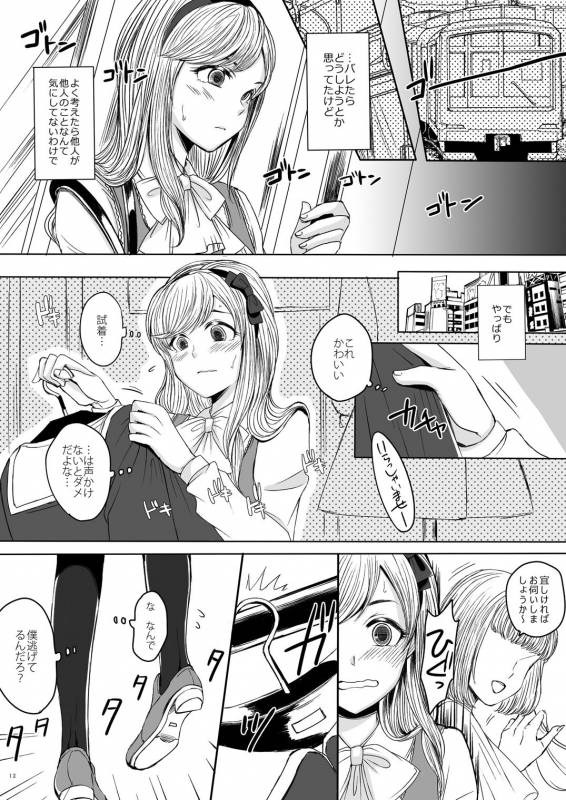 [GJ-X (yk)] Shinsou no Reijou [Digital]_10