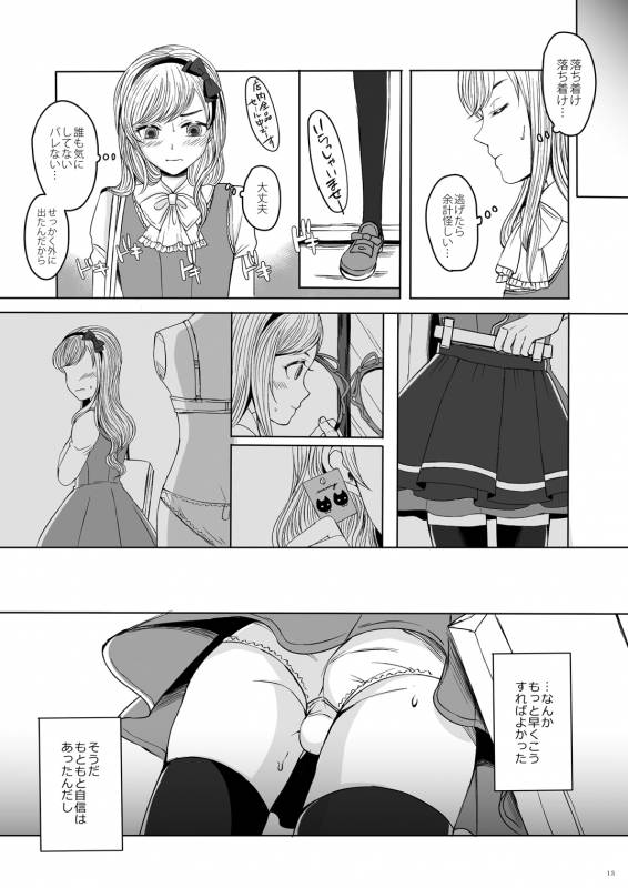 [GJ-X (yk)] Shinsou no Reijou [Digital]_11