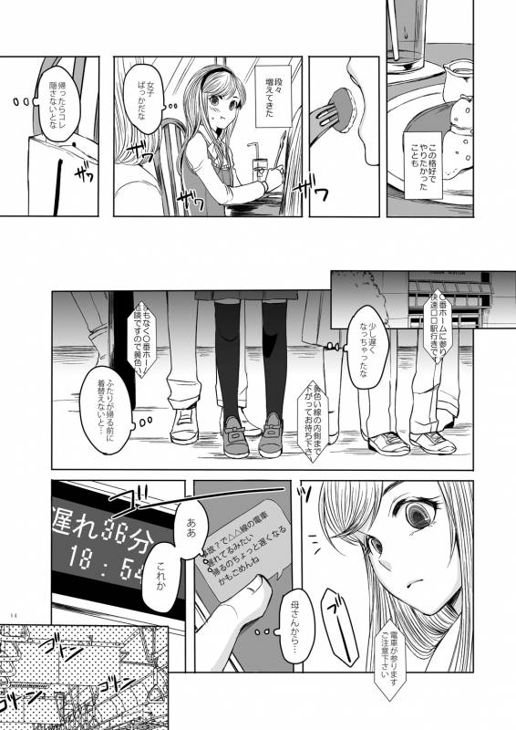 [GJ-X (yk)] Shinsou no Reijou [Digital]_12