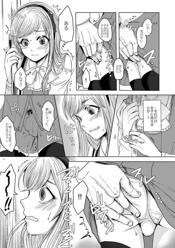 [GJ-X (yk)] Shinsou no Reijou [Digital]_14