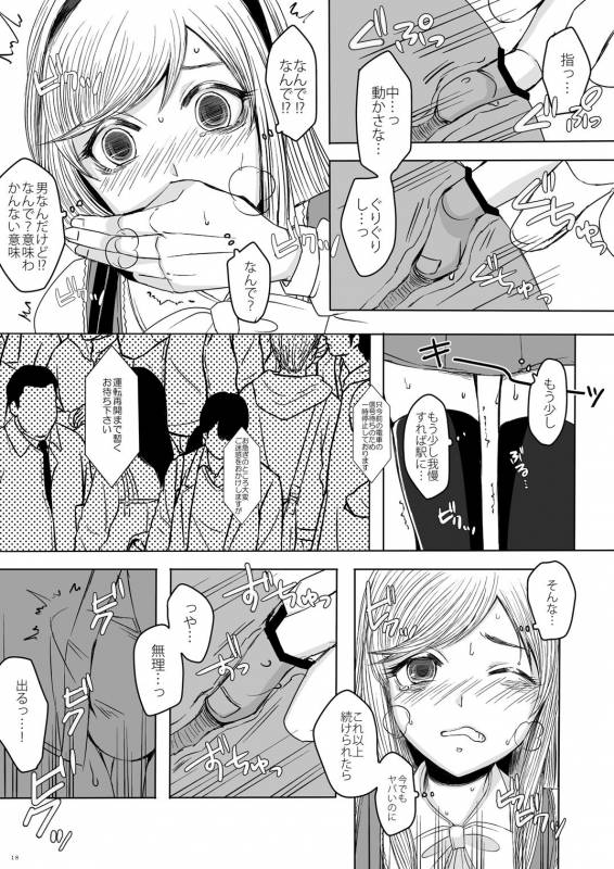 [GJ-X (yk)] Shinsou no Reijou [Digital]_16