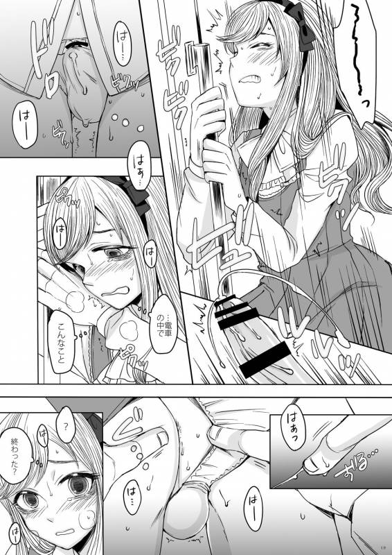 [GJ-X (yk)] Shinsou no Reijou [Digital]_17