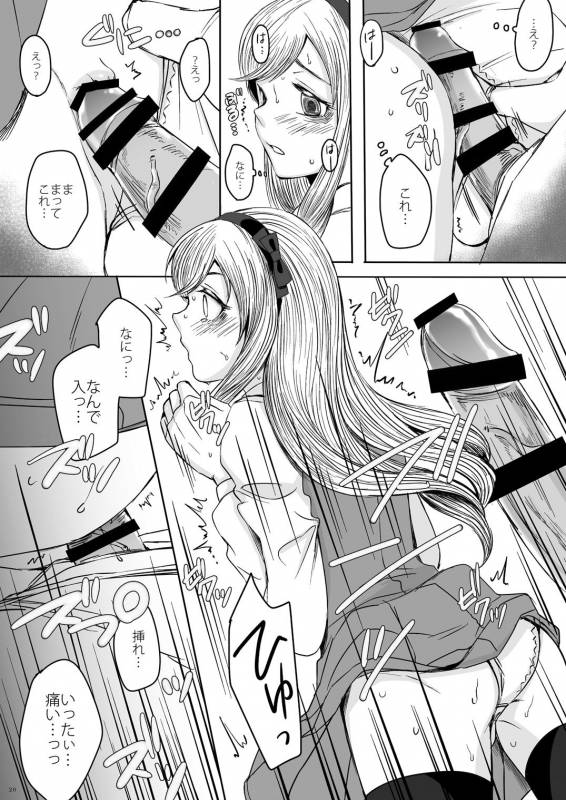 [GJ-X (yk)] Shinsou no Reijou [Digital]_18