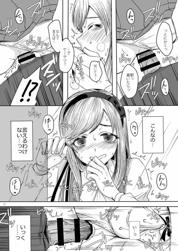 [GJ-X (yk)] Shinsou no Reijou [Digital]_20