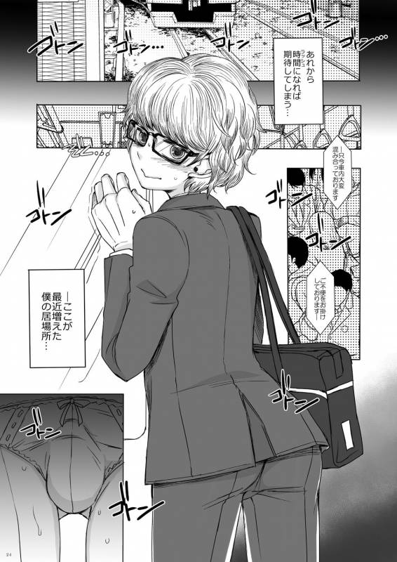 [GJ-X (yk)] Shinsou no Reijou [Digital]_22