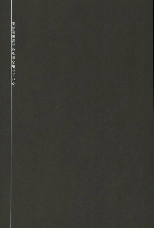 [GOMIX! (Yoisho53)] Doku Bou (Toriko)_01