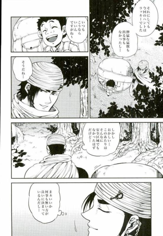 [GOMIX! (Yoisho53)] Doku Bou (Toriko)_03