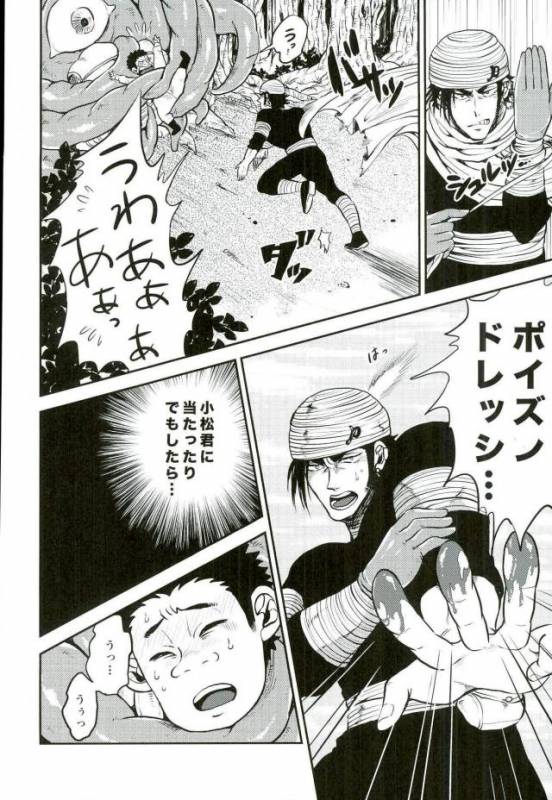 [GOMIX! (Yoisho53)] Doku Bou (Toriko)_05