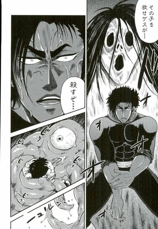 [GOMIX! (Yoisho53)] Doku Bou (Toriko)_09