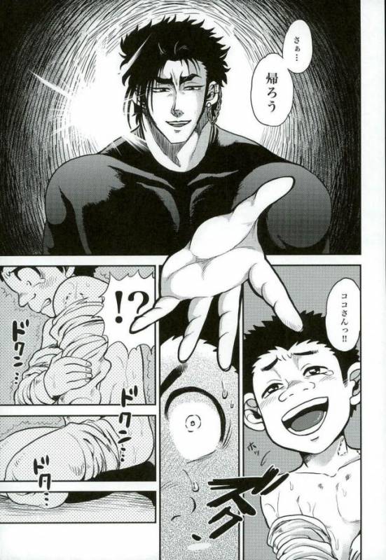 [GOMIX! (Yoisho53)] Doku Bou (Toriko)_12