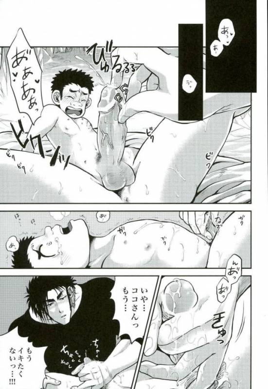 [GOMIX! (Yoisho53)] Doku Bou (Toriko)_14