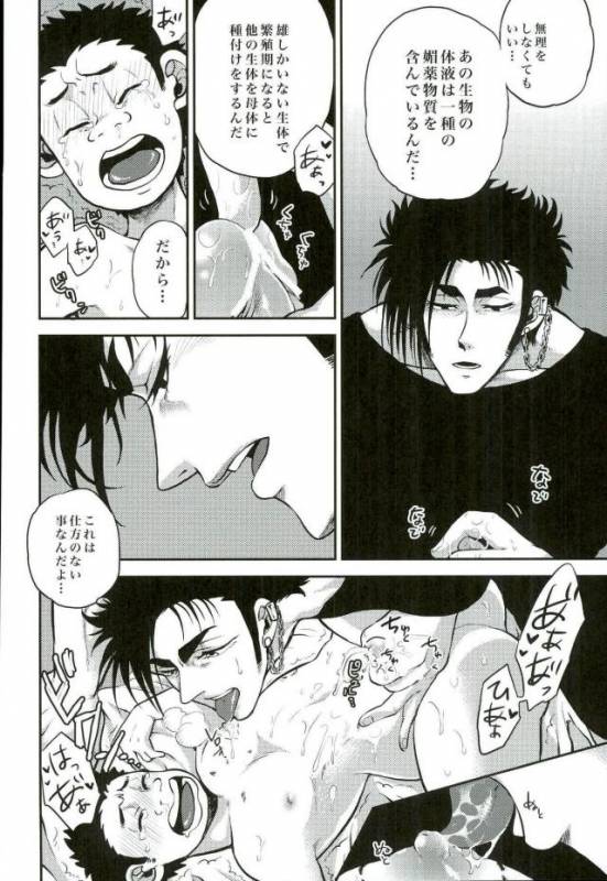 [GOMIX! (Yoisho53)] Doku Bou (Toriko)_15