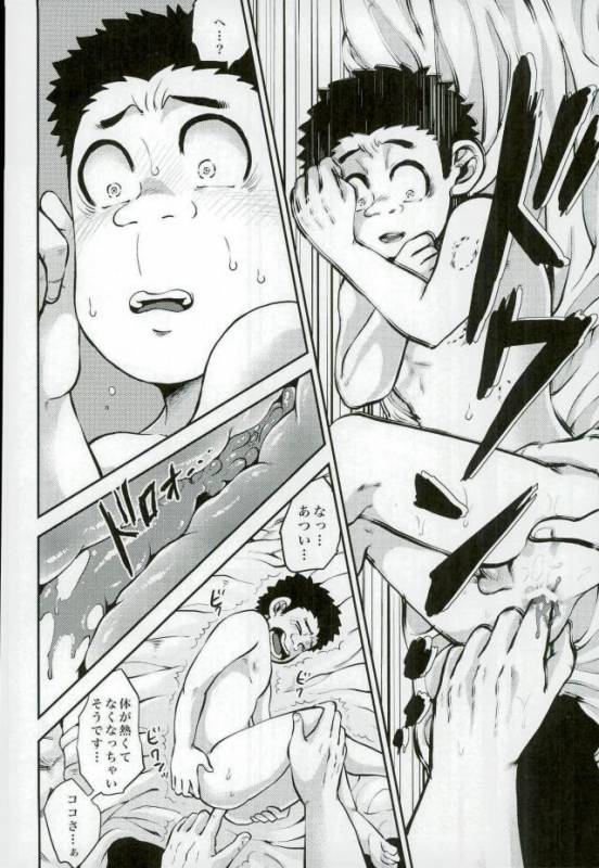 [GOMIX! (Yoisho53)] Doku Bou (Toriko)_17