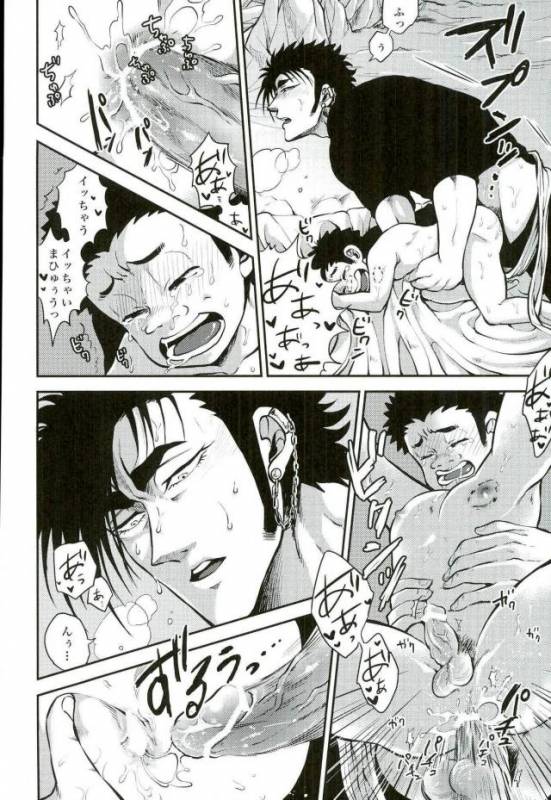 [GOMIX! (Yoisho53)] Doku Bou (Toriko)_19