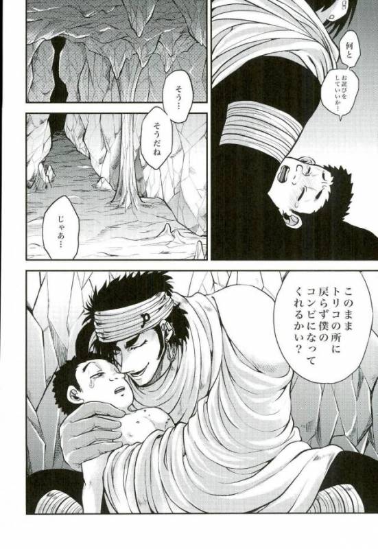 [GOMIX! (Yoisho53)] Doku Bou (Toriko)_23