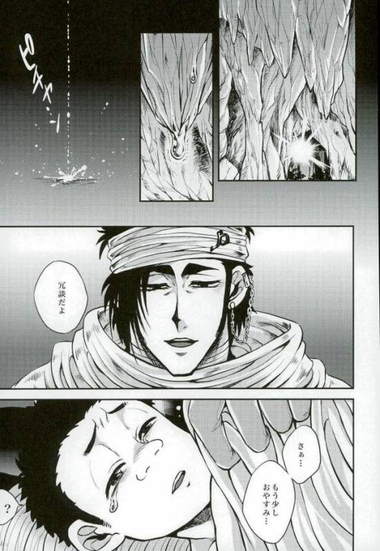 [GOMIX! (Yoisho53)] Doku Bou (Toriko)_24