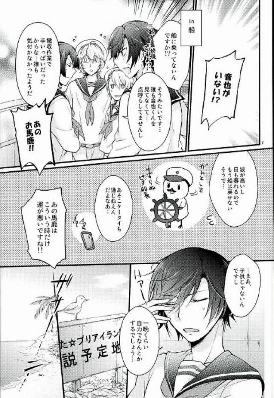 [GOOD ANIMALS (犬飼)] ロスト・アイランド (うたの☆プリンスさまっ♪)_03