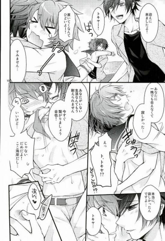 [GOOD ANIMALS (犬飼)] ロスト・アイランド (うたの☆プリンスさまっ♪)_06