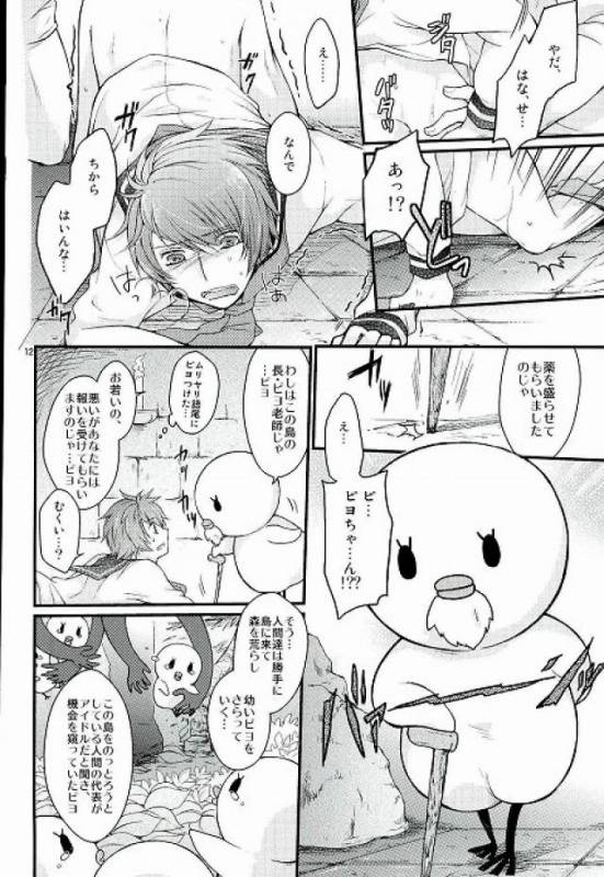 [GOOD ANIMALS (犬飼)] ロスト・アイランド (うたの☆プリンスさまっ♪)_08