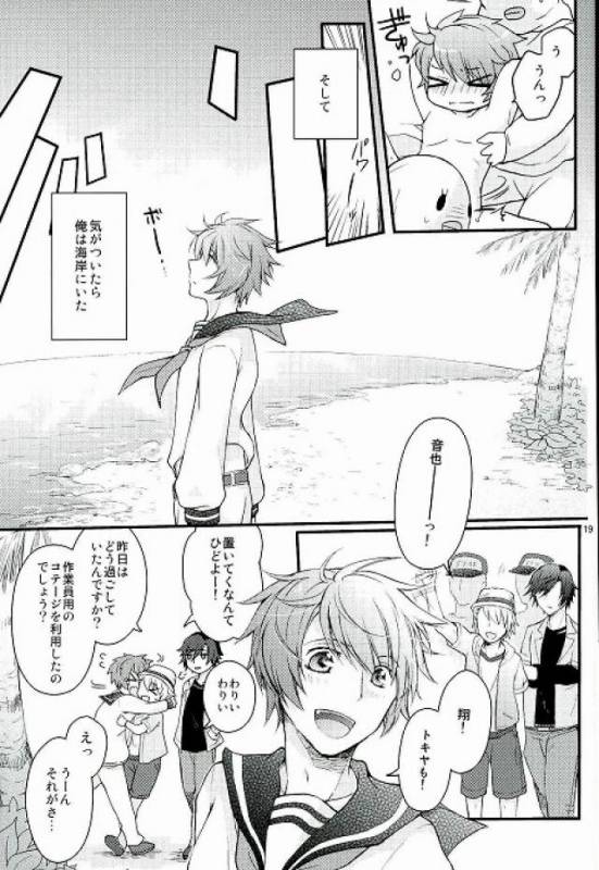 [GOOD ANIMALS (犬飼)] ロスト・アイランド (うたの☆プリンスさまっ♪)_15