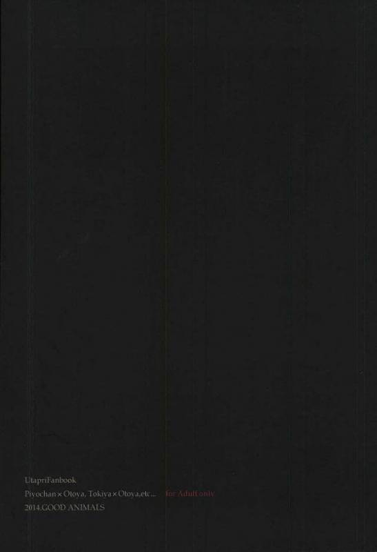 [GOOD ANIMALS (犬飼)] ロスト・アイランド (うたの☆プリンスさまっ♪)_17