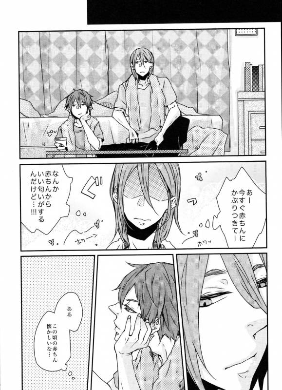 [GUZ (Okami Hazuki)] Ni hiki no neko to Ookami-san (Kuroko no Basuke)_08