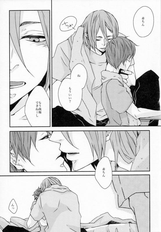 [GUZ (Okami Hazuki)] Ni hiki no neko to Ookami-san (Kuroko no Basuke)_09