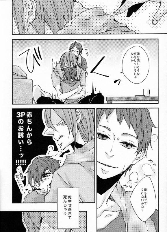 [GUZ (Okami Hazuki)] Ni hiki no neko to Ookami-san (Kuroko no Basuke)_10