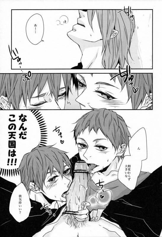 [GUZ (Okami Hazuki)] Ni hiki no neko to Ookami-san (Kuroko no Basuke)_11