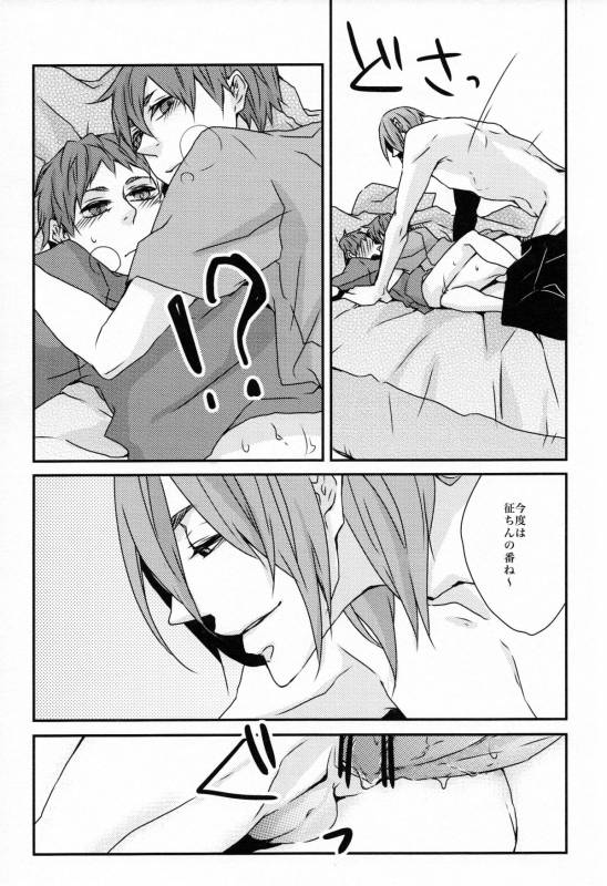 [GUZ (Okami Hazuki)] Ni hiki no neko to Ookami-san (Kuroko no Basuke)_15