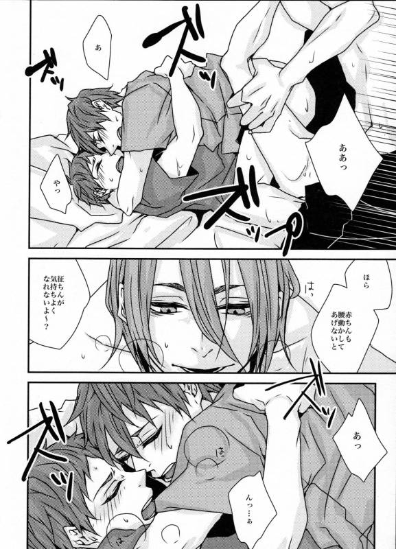 [GUZ (Okami Hazuki)] Ni hiki no neko to Ookami-san (Kuroko no Basuke)_20