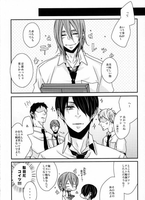 [GUZ (Okami Hazuki)] Ni hiki no neko to Ookami-san (Kuroko no Basuke)_22