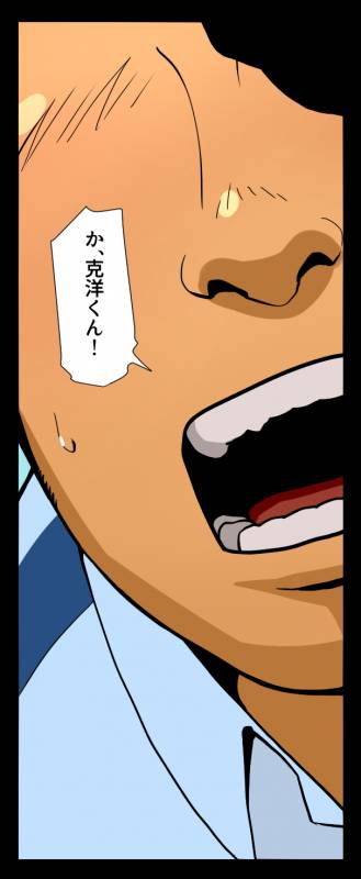 [GakuranmanChijimetaro] Giant Policeman - Free version (giant male comic)_38