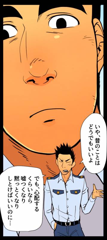 [GakuranmanChijimetaro] Giant Policeman - Free version (giant male comic)_43