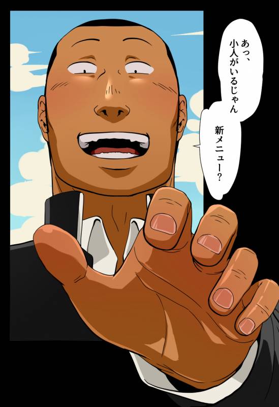 [GakuranmanChijimetaro] Giant Policeman - Free version (giant male comic)_48