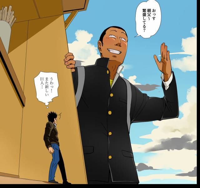 [GakuranmanChijimetaro] Giant Policeman - Free version (giant male comic)_52