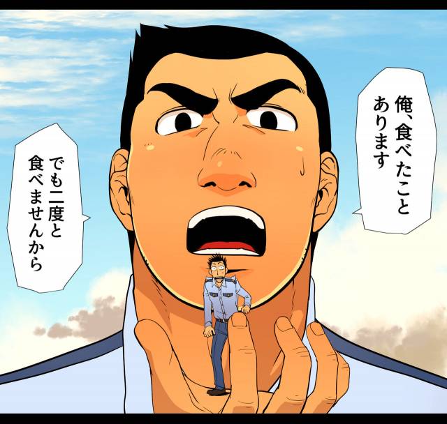 [GakuranmanChijimetaro] Giant Policeman - Free version (giant male comic)_59