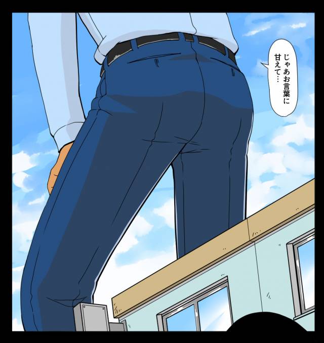 [GakuranmanChijimetaro] Giant Policeman - Free version (giant male comic)_75