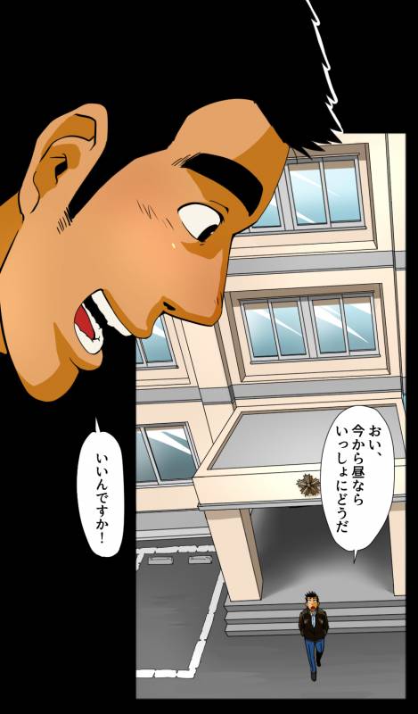 [GakuranmanChijimetaro] Giant Policeman - Free version (giant male comic)_79