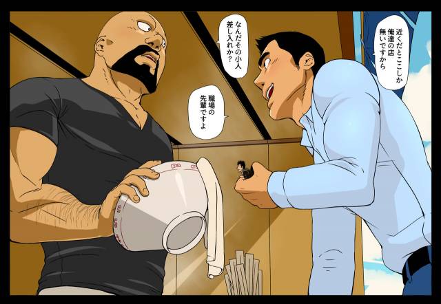 [GakuranmanChijimetaro] Giant Policeman - Free version (giant male comic)_87