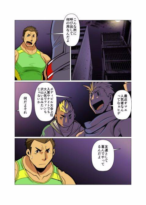 [Gamushara! (Nakata Shunpei)] Kami-san Ya. [Digital]_00