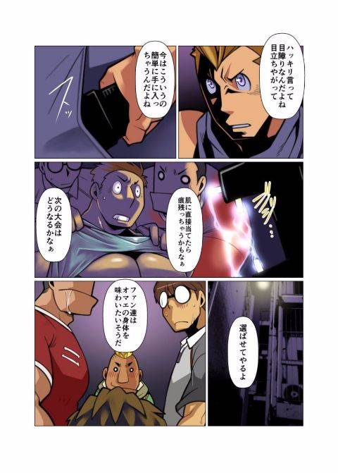 [Gamushara! (Nakata Shunpei)] Kami-san Ya. [Digital]_03