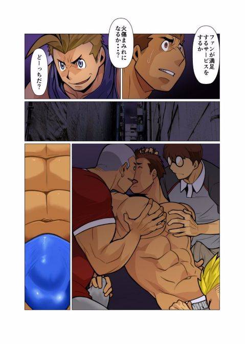 [Gamushara! (Nakata Shunpei)] Kami-san Ya. [Digital]_04