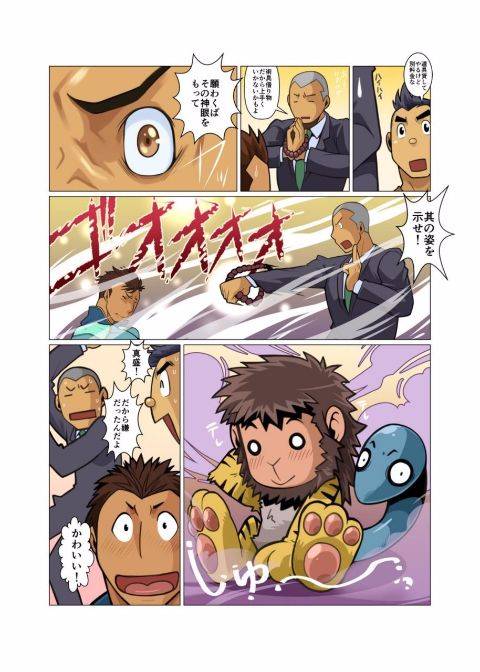 [Gamushara! (Nakata Shunpei)] Kami-san Ya. [Digital]_10