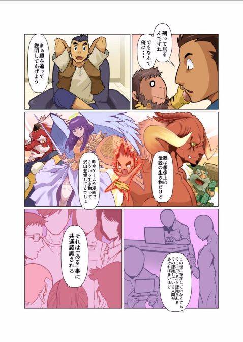 [Gamushara! (Nakata Shunpei)] Kami-san Ya. [Digital]_12